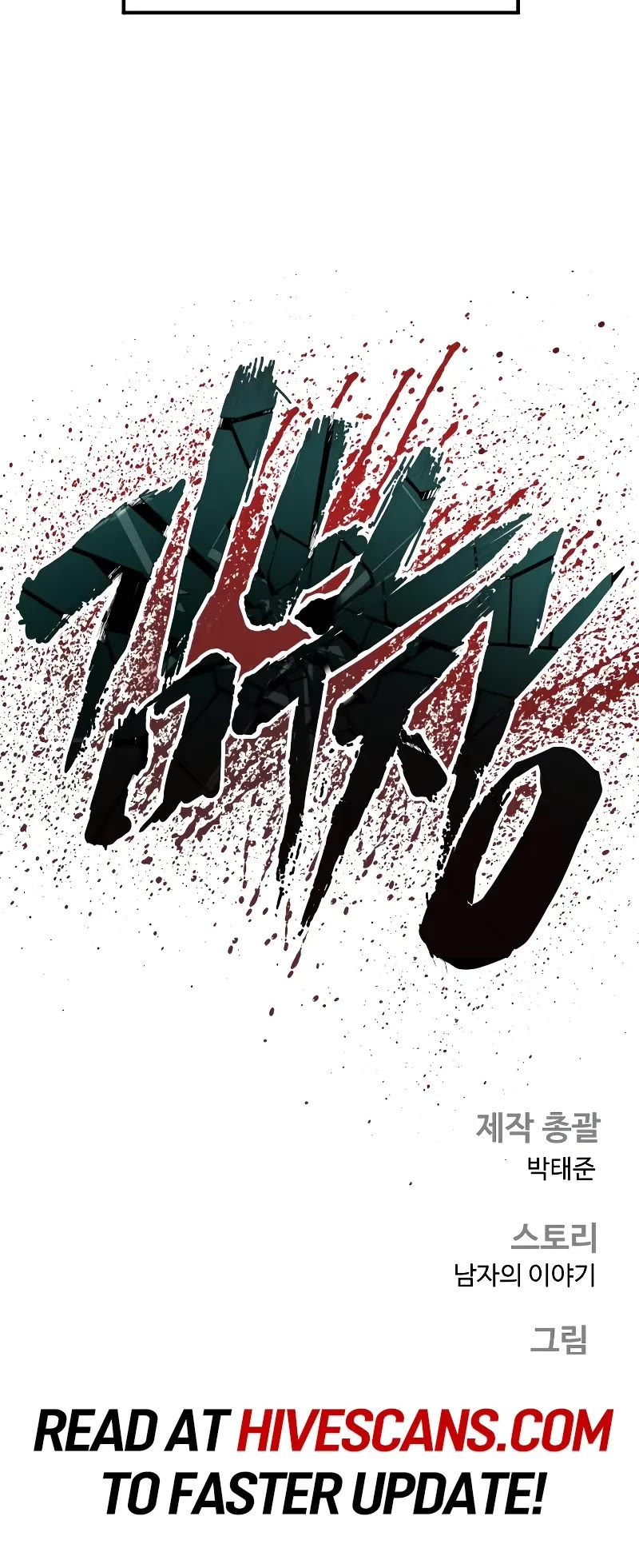 Manager Kim Chapter 130 page 102 - Chapter 130