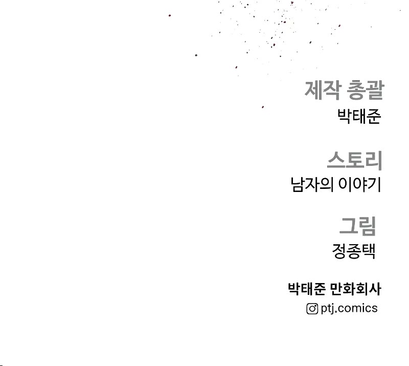 Manager Kim Chapter 131 page 92 - Chapter 131