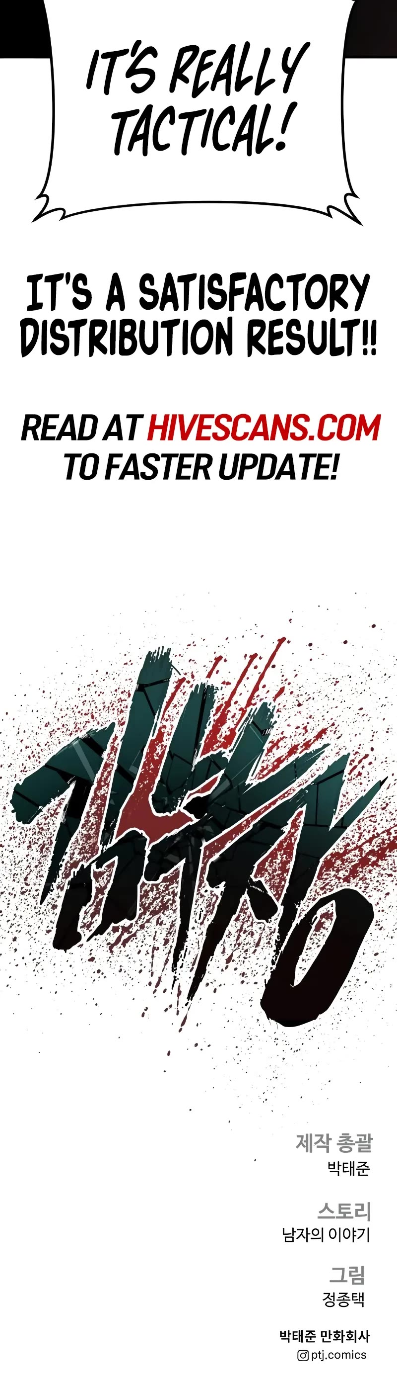 Manager Kim Chapter 134 page 94 - Chapter 134