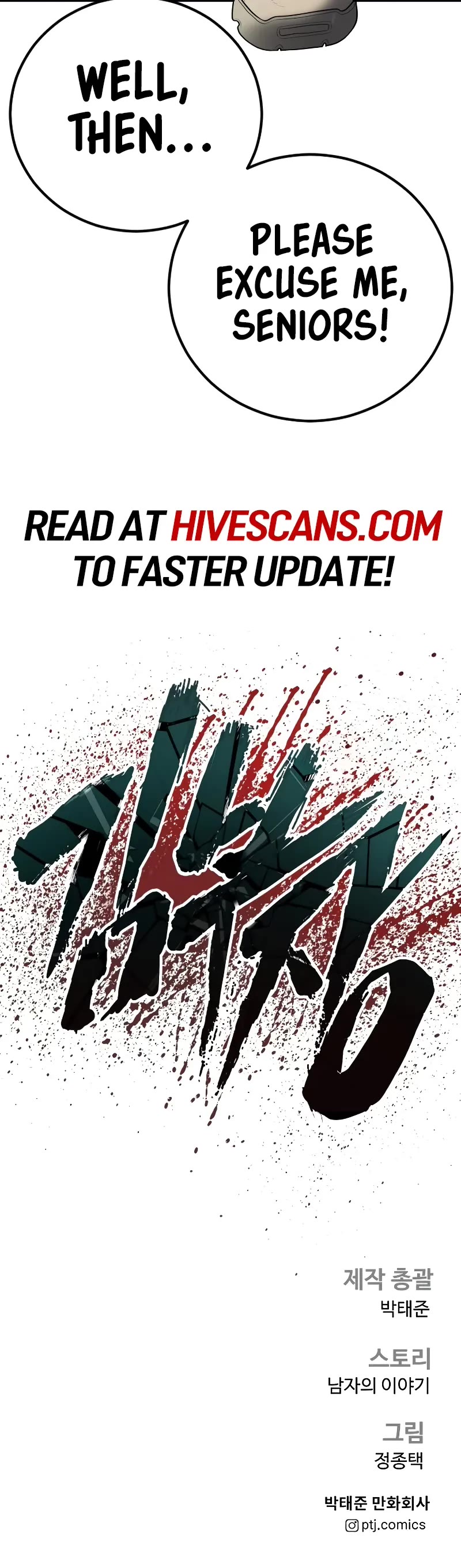 Manager Kim Chapter 136 page 102 - Chapter 136