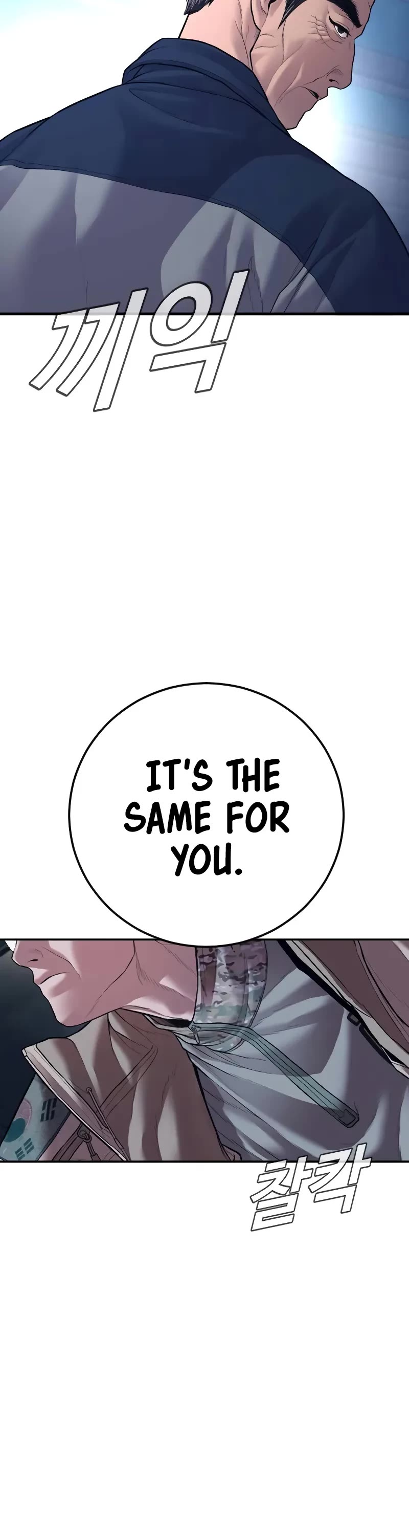 Manager Kim Chapter 139 page 94 - Chapter 139