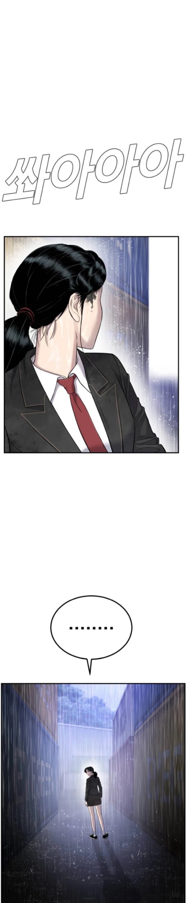 Manager Kim Chapter 14 page 84 - Chapter 14