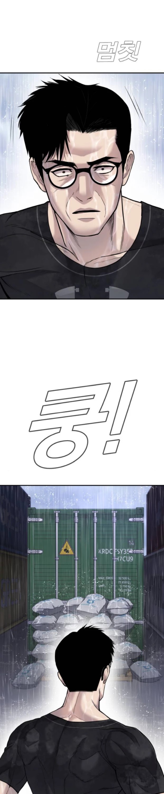 Manager Kim Chapter 14 page 87 - Chapter 14