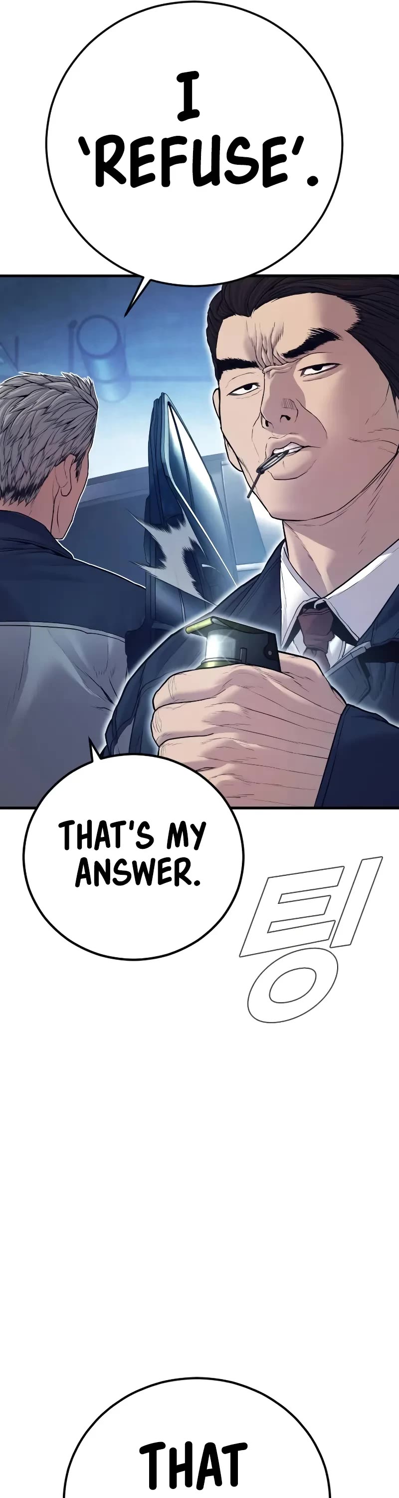 Manager Kim Chapter 143 page 80 - Chapter 143