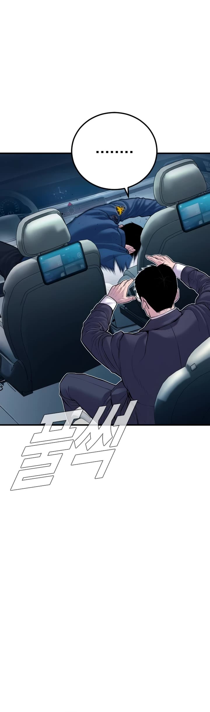Manager Kim Chapter 147 page 52 - Chapter 147