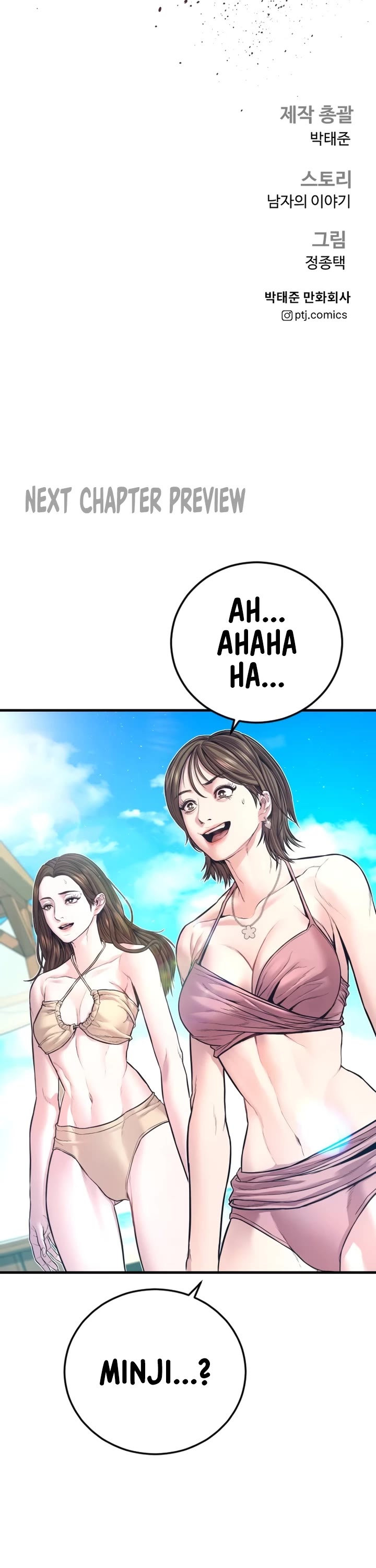 Manager Kim Chapter 147 page 88 - Chapter 147