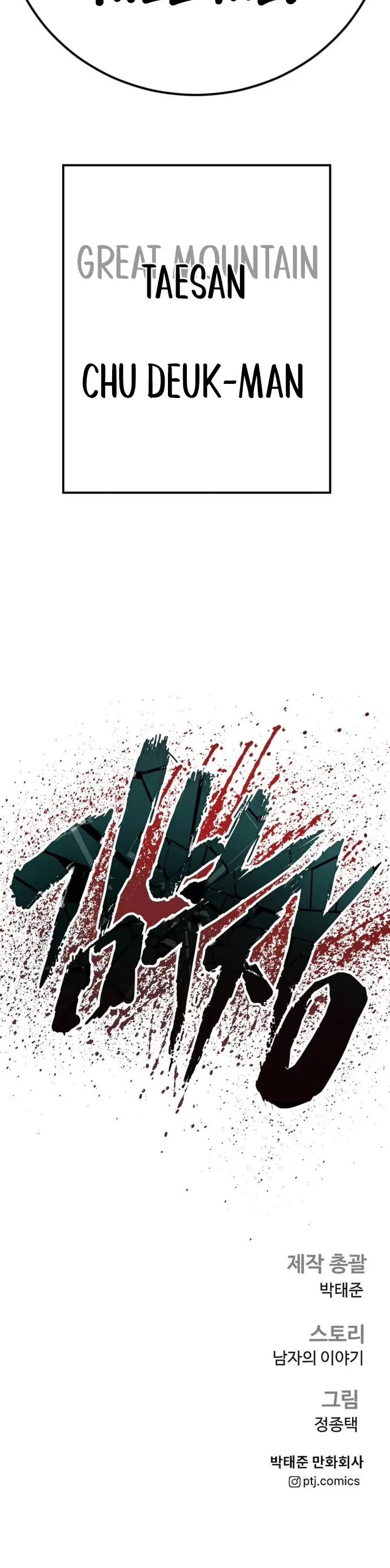 Manager Kim Chapter 148 page 86 - Chapter 148