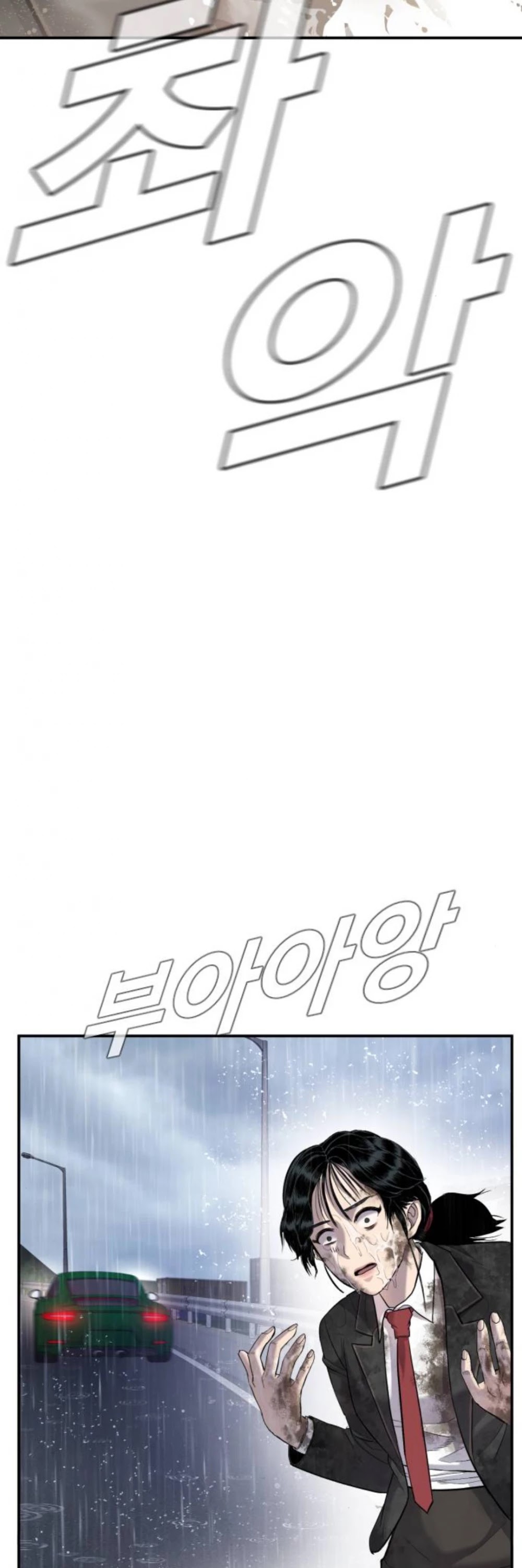 Manager Kim Chapter 15 page 18 - Chapter 15