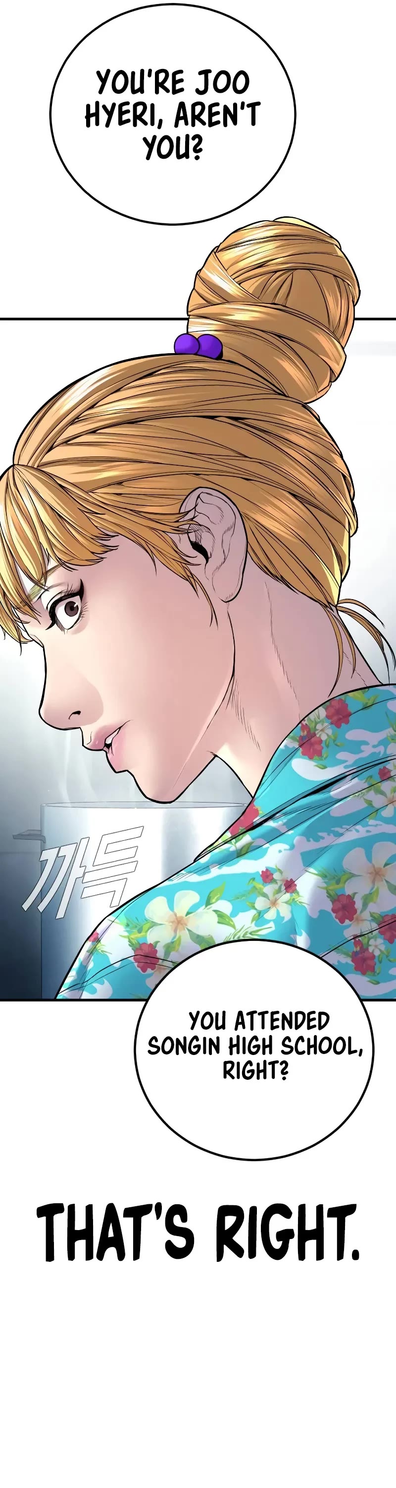 Manager Kim Chapter 151 page 58 - Chapter 151