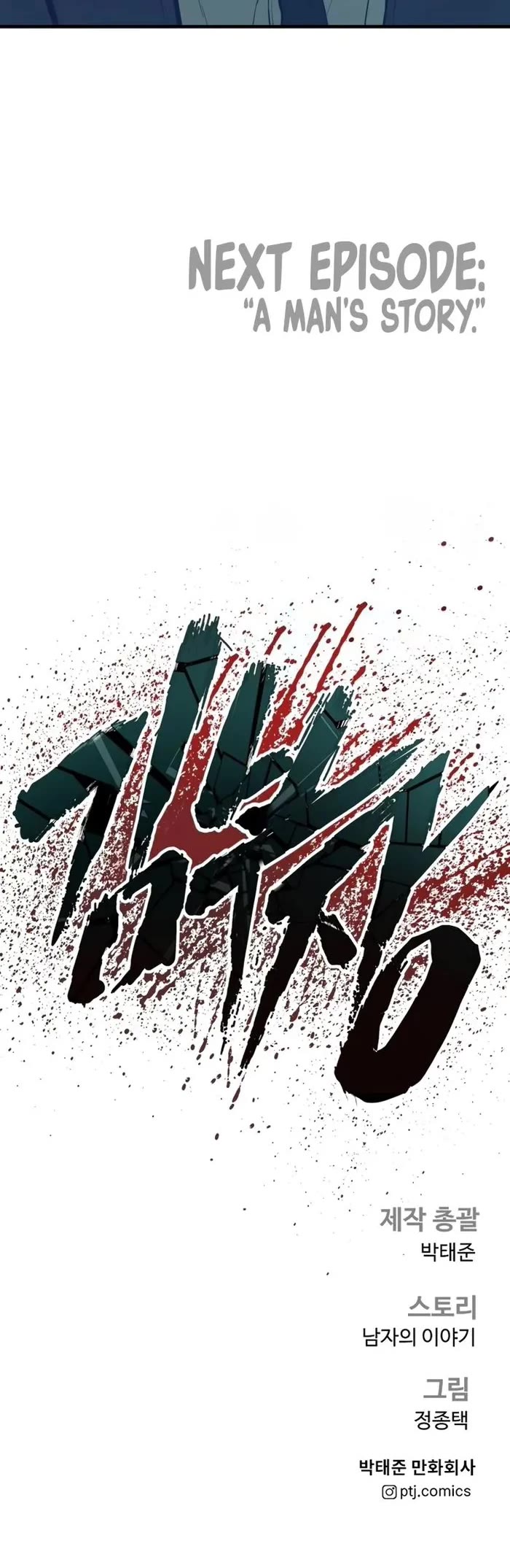 Manager Kim Chapter 160 page 96 - Chapter 160