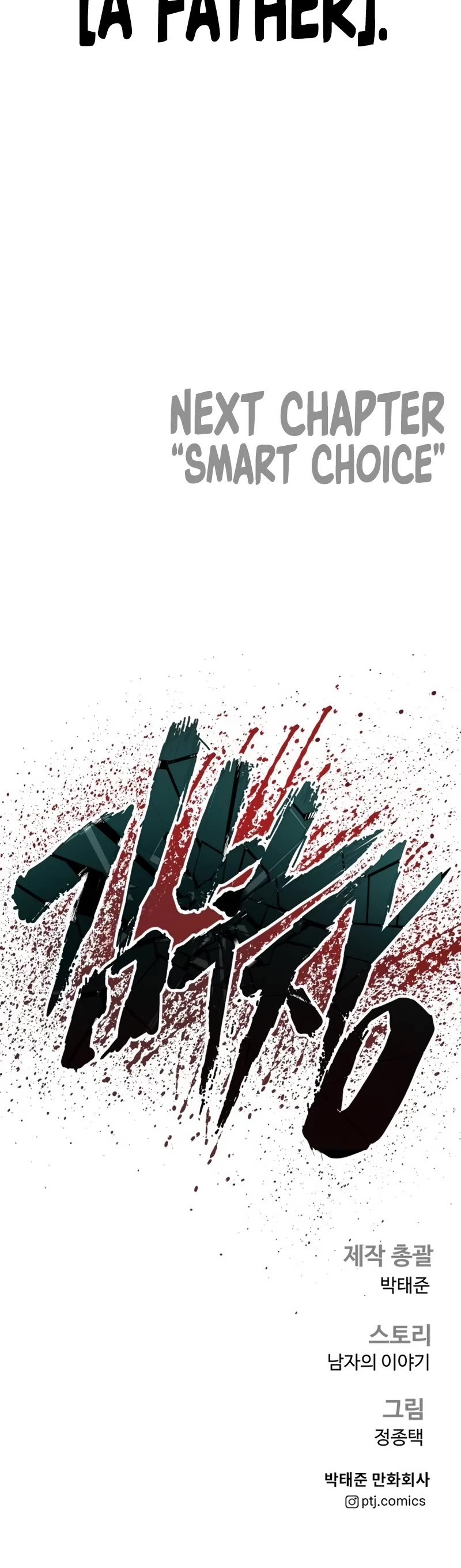 Manager Kim Chapter 162 page 104 - Chapter 162