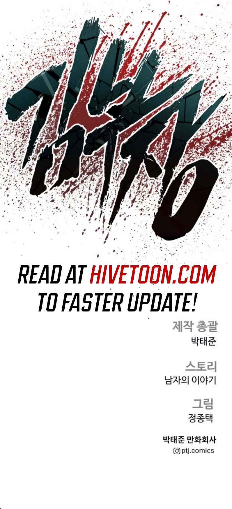 Manager Kim Chapter 168 page 101 - Chapter 168