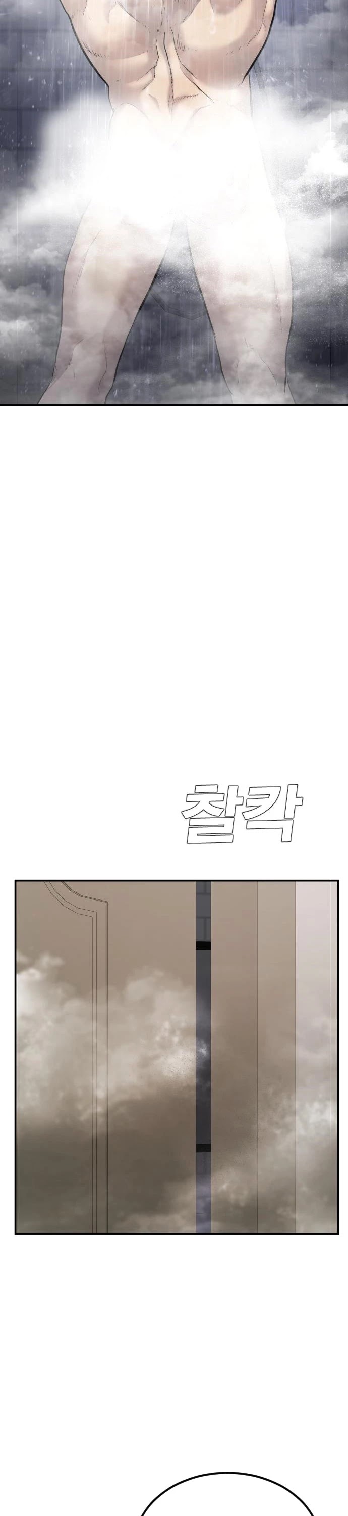 Manager Kim Chapter 17 page 19 - Chapter 17