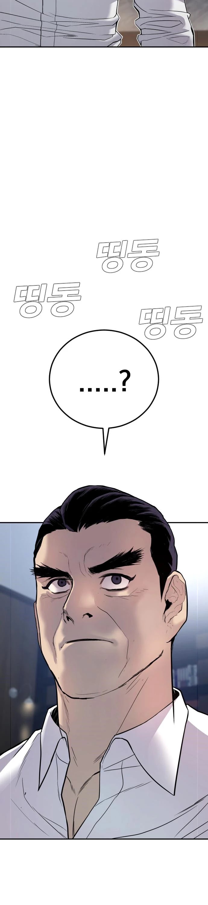 Manager Kim Chapter 17 page 67 - Chapter 17