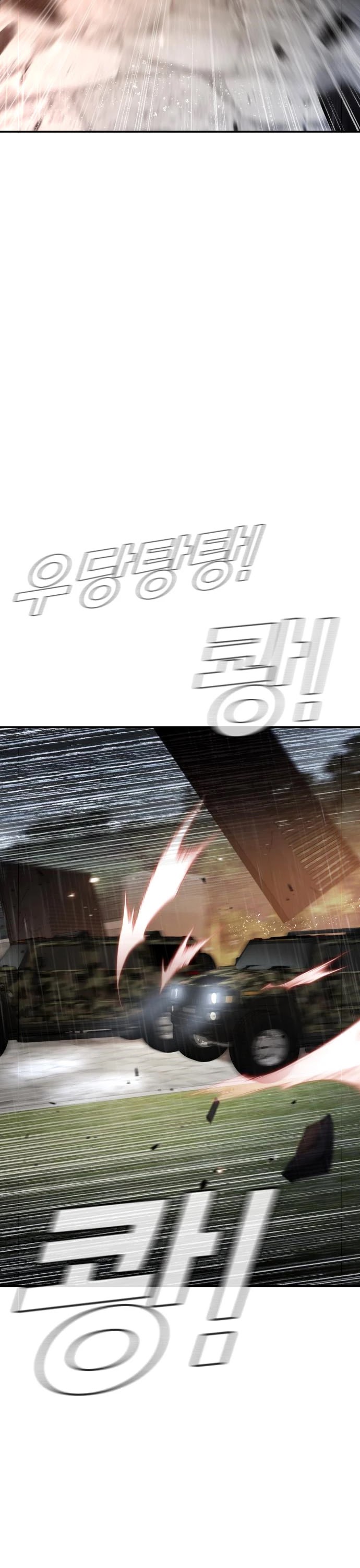 Manager Kim Chapter 17 page 72 - Chapter 17