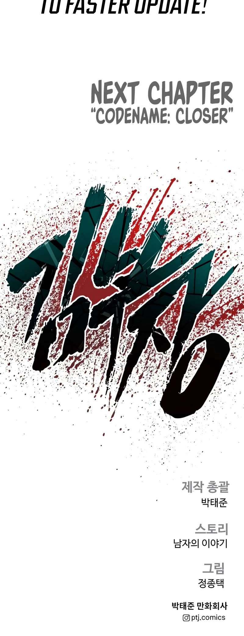 Manager Kim Chapter 170 page 91 - Chapter 170