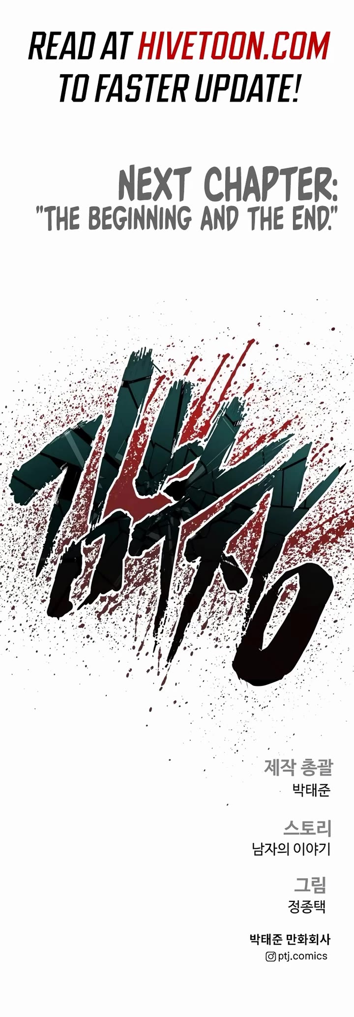 Manager Kim Chapter 171 page 89 - Chapter 171