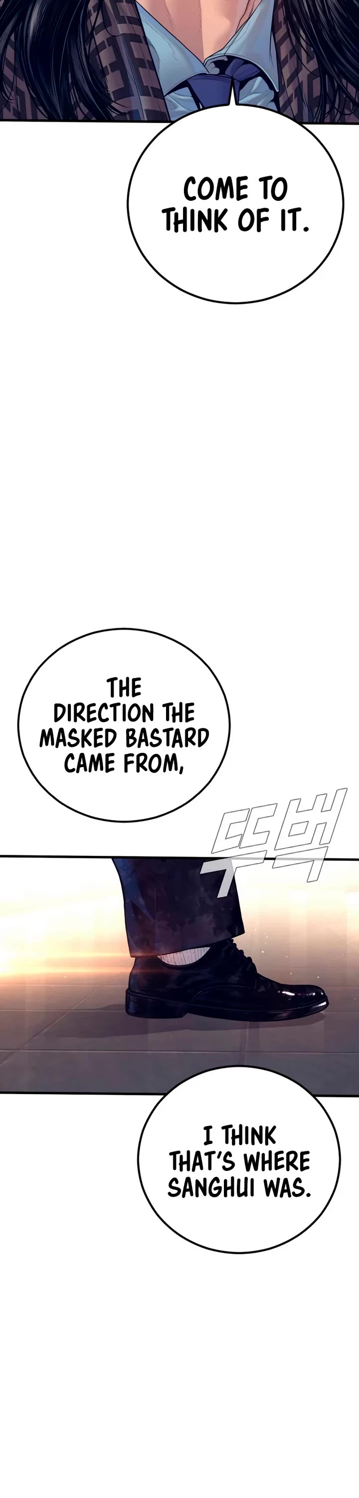 Manager Kim Chapter 173 page 7 - Chapter 173