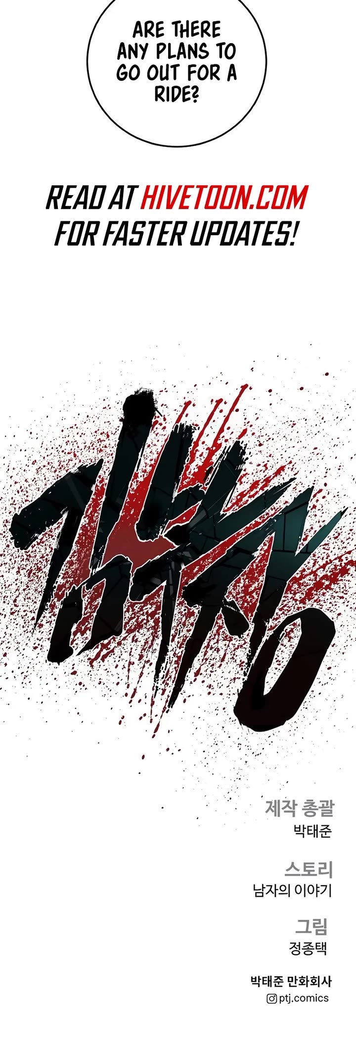 Manager Kim Chapter 175 page 87 - Chapter 175