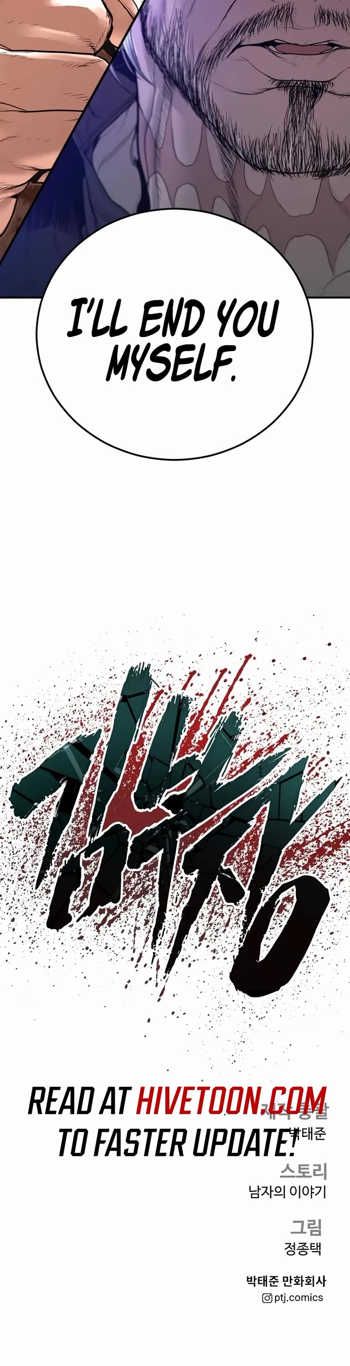 Manager Kim Chapter 176 page 102 - Chapter 176