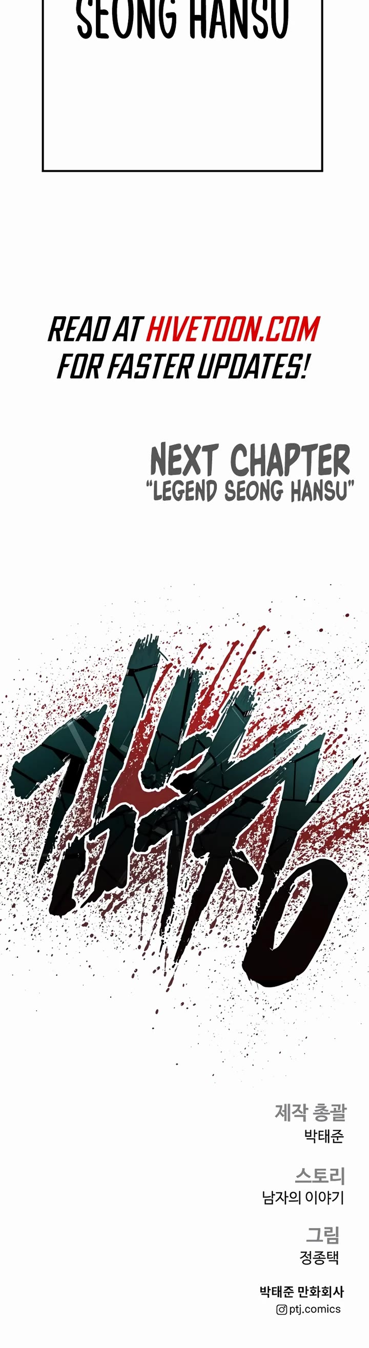 Manager Kim Chapter 178 page 104 - Chapter 178