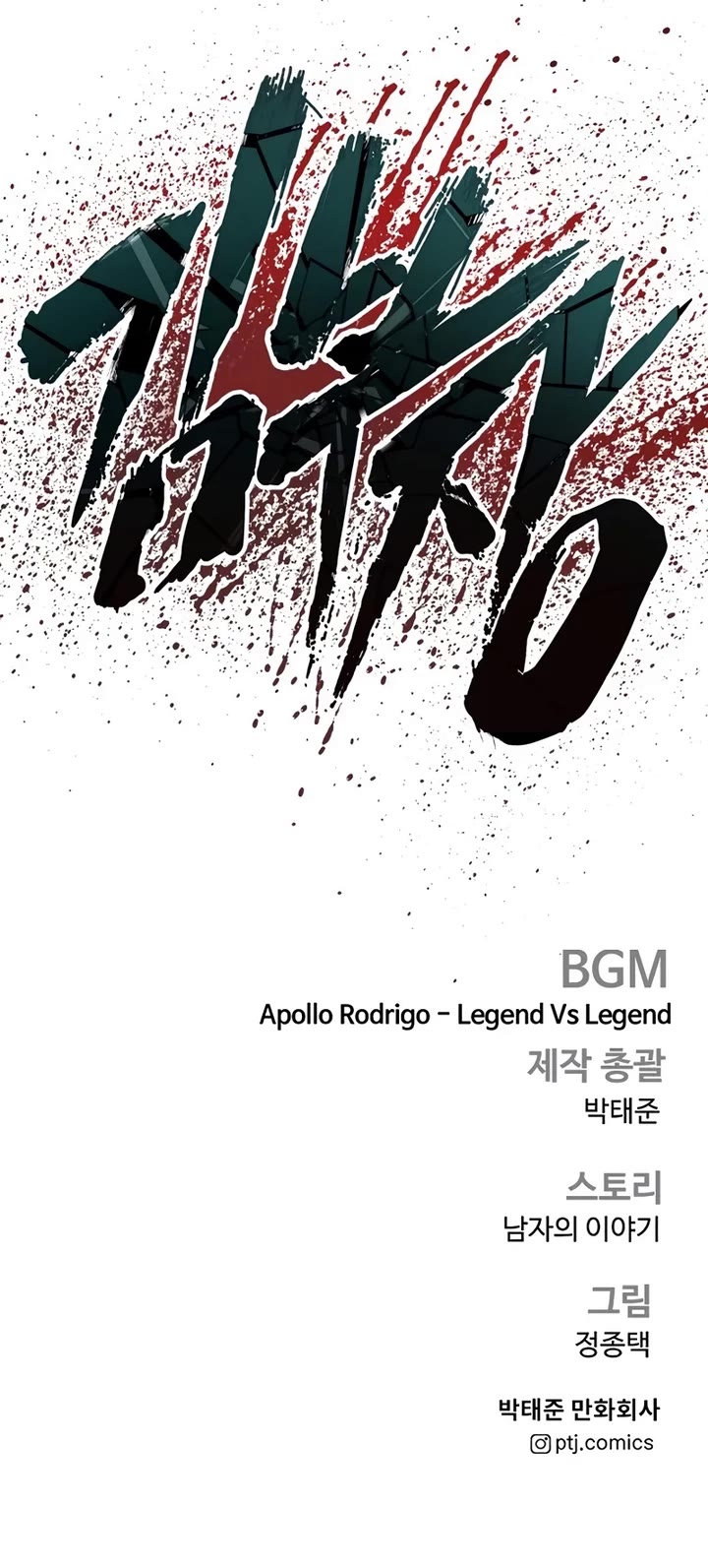 Manager Kim Chapter 179 page 95 - Chapter 179
