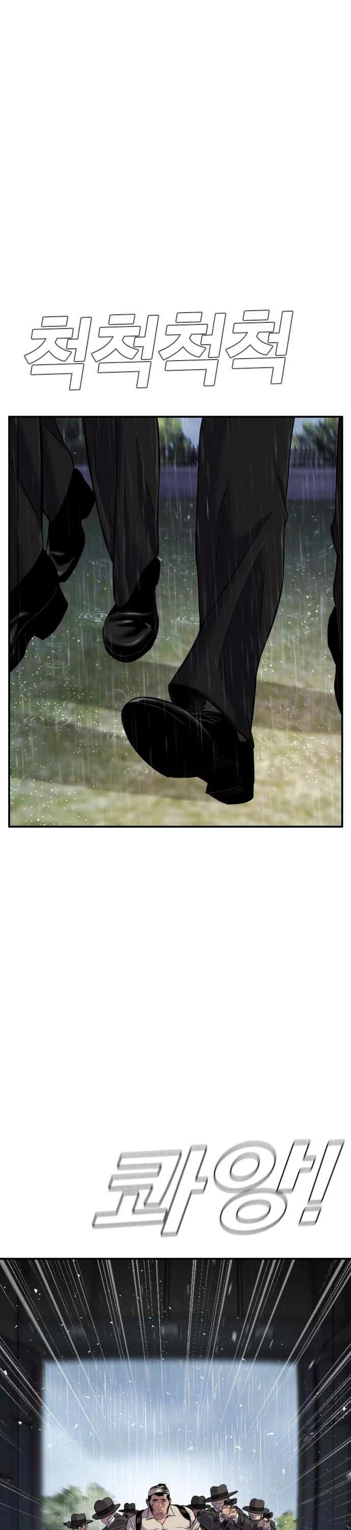 Manager Kim Chapter 18 page 24 - Chapter 18