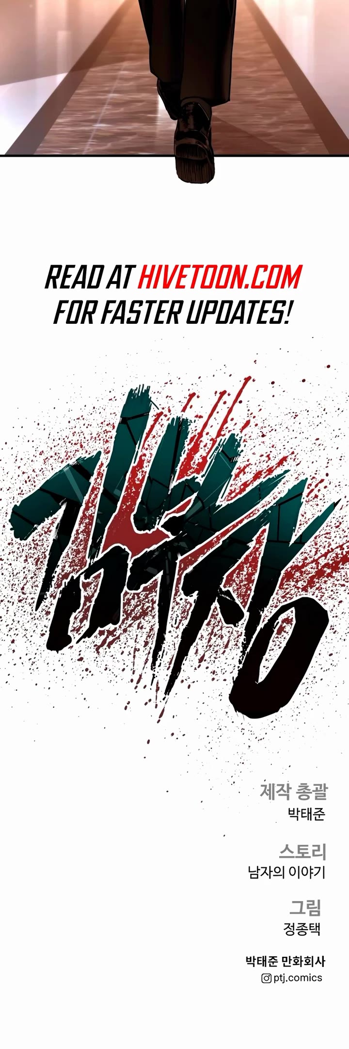 Manager Kim Chapter 180 page 87 - Chapter 180