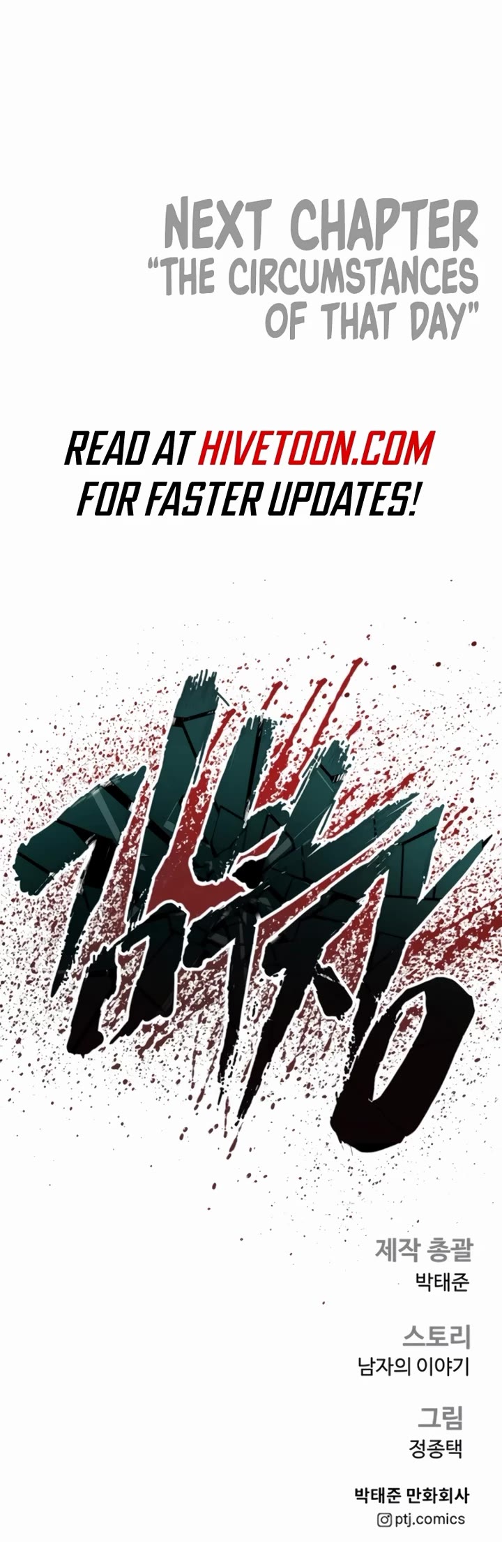 Manager Kim Chapter 184 page 74 - Chapter 184