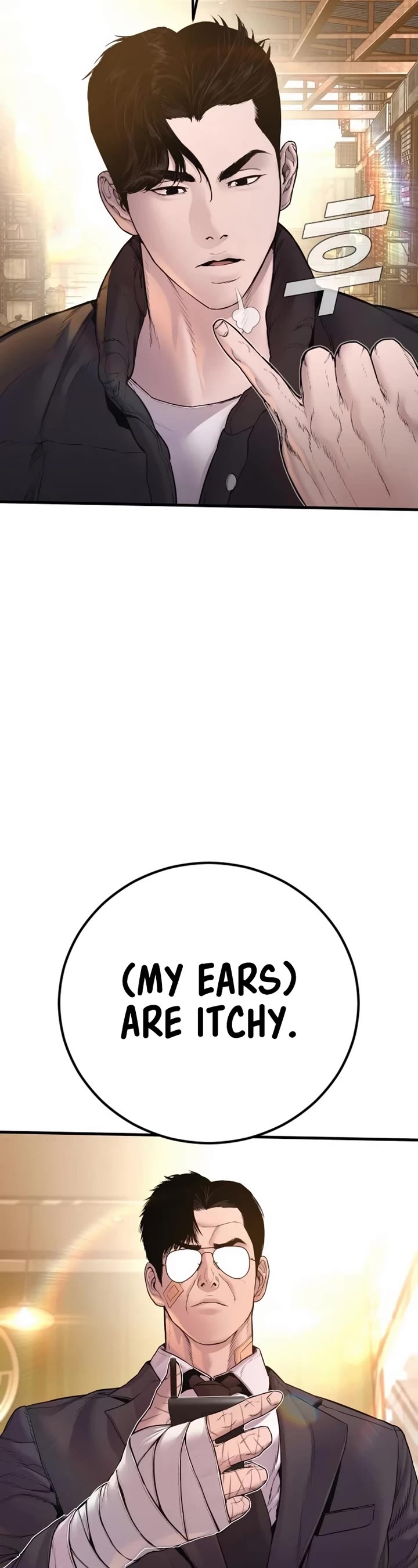 Manager Kim Chapter 188 page 79 - Chapter 188: My Name