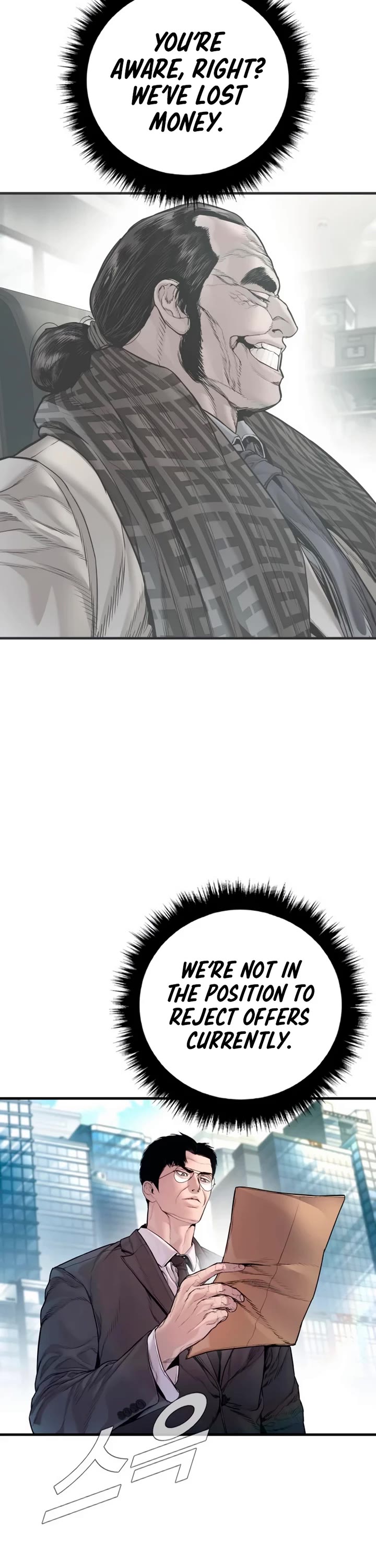 Manager Kim Chapter 189 page 11 - Chapter 189: Side Story