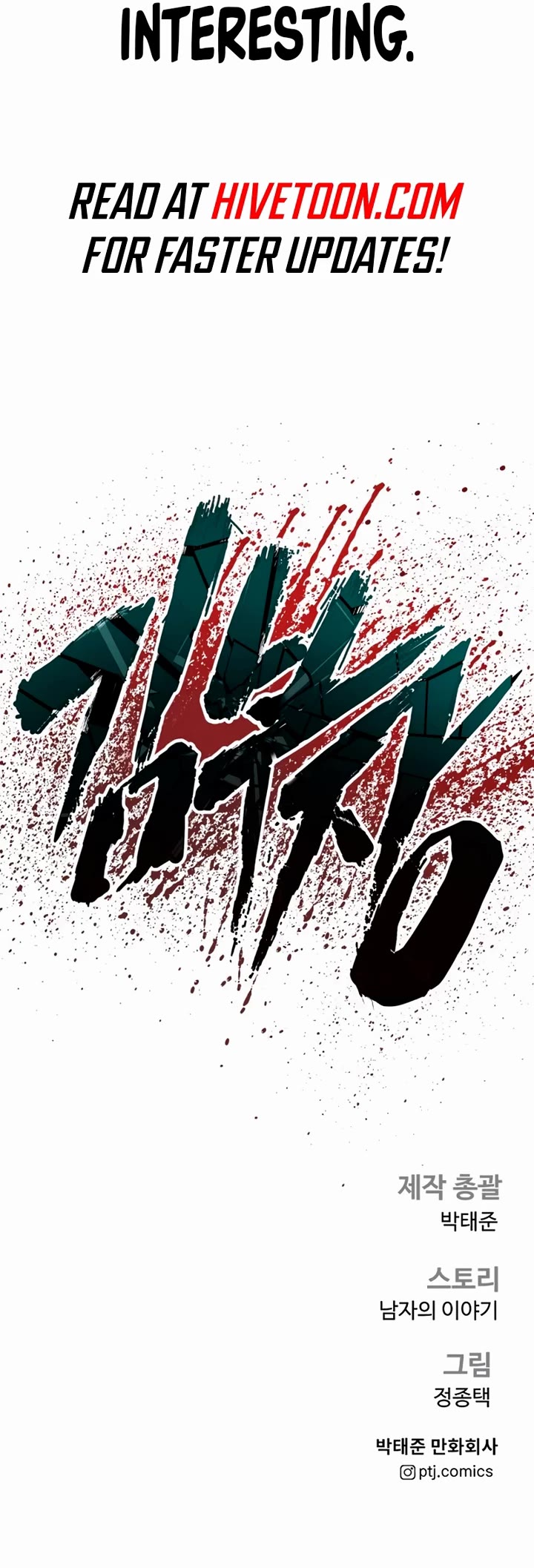 Manager Kim Chapter 190 page 77 - Chapter 190: Side Story