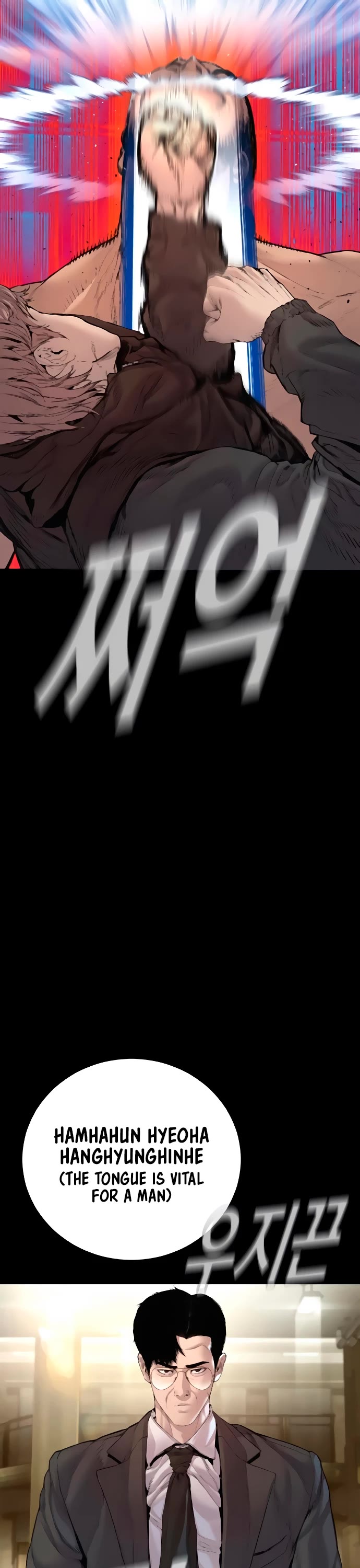 Manager Kim Chapter 193 page 21 - Chapter 193: Side Story