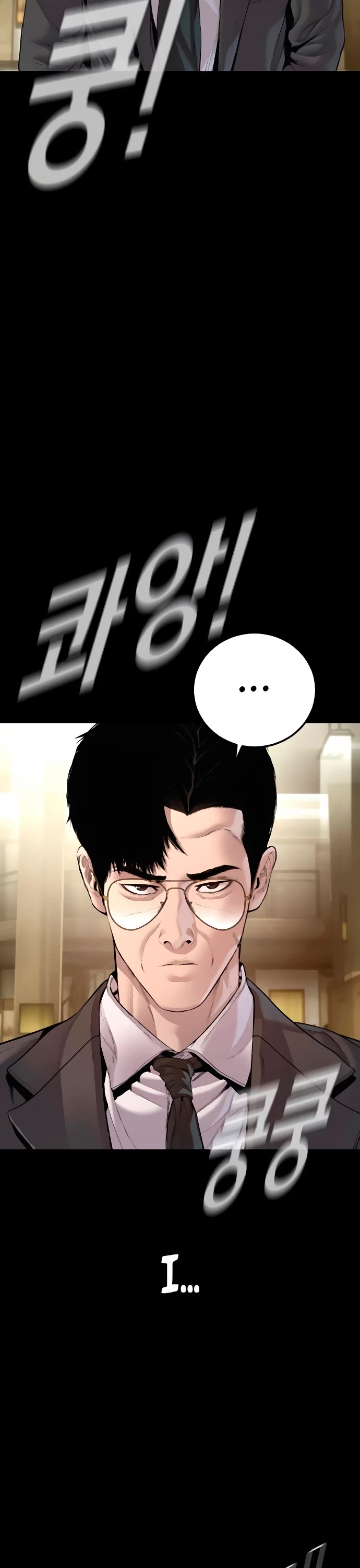 Manager Kim Chapter 193 page 22 - Chapter 193: Side Story