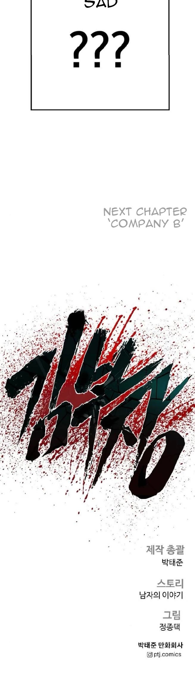 Manager Kim Chapter 195 page 74 - Chapter 195: Johan seong vs Taehoon [2]