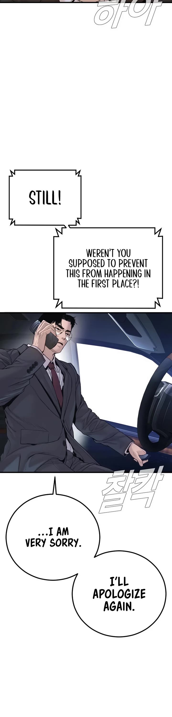 Manager Kim Chapter 196 page 11 - Chapter 196