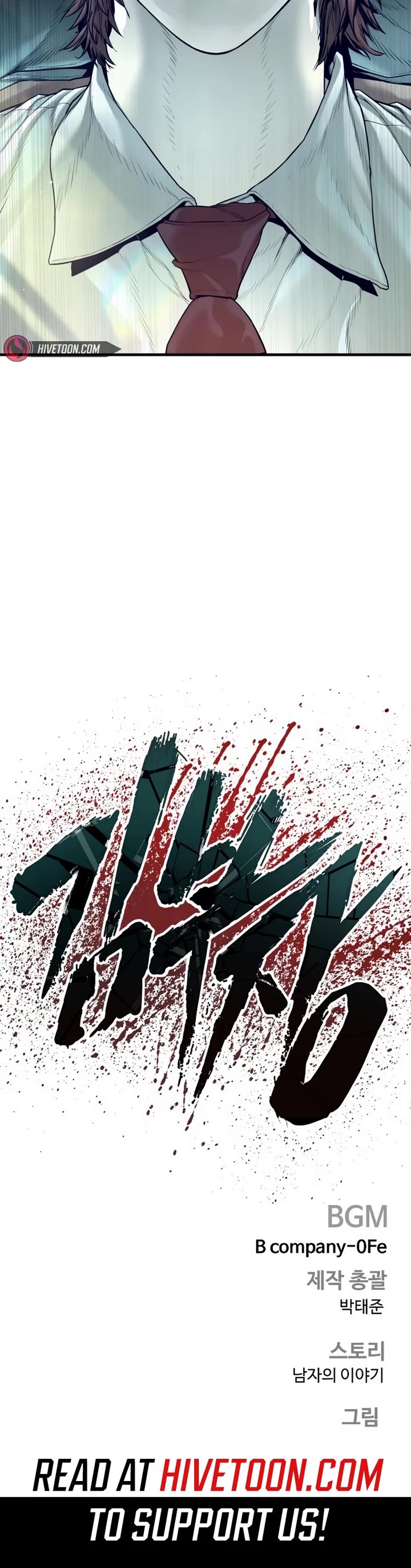 Manager Kim Chapter 196 page 81 - Chapter 196