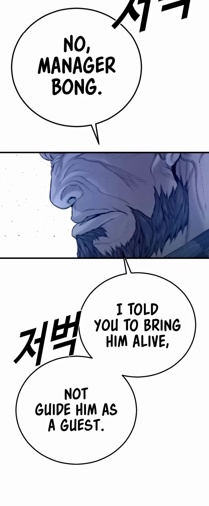 Manager Kim Chapter 198 page 39 - Chapter 198