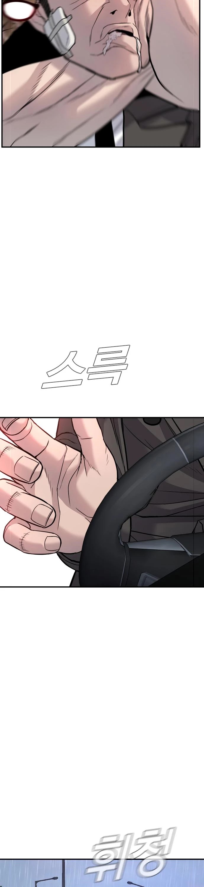 Manager Kim Chapter 20 page 57 - Chapter 20
