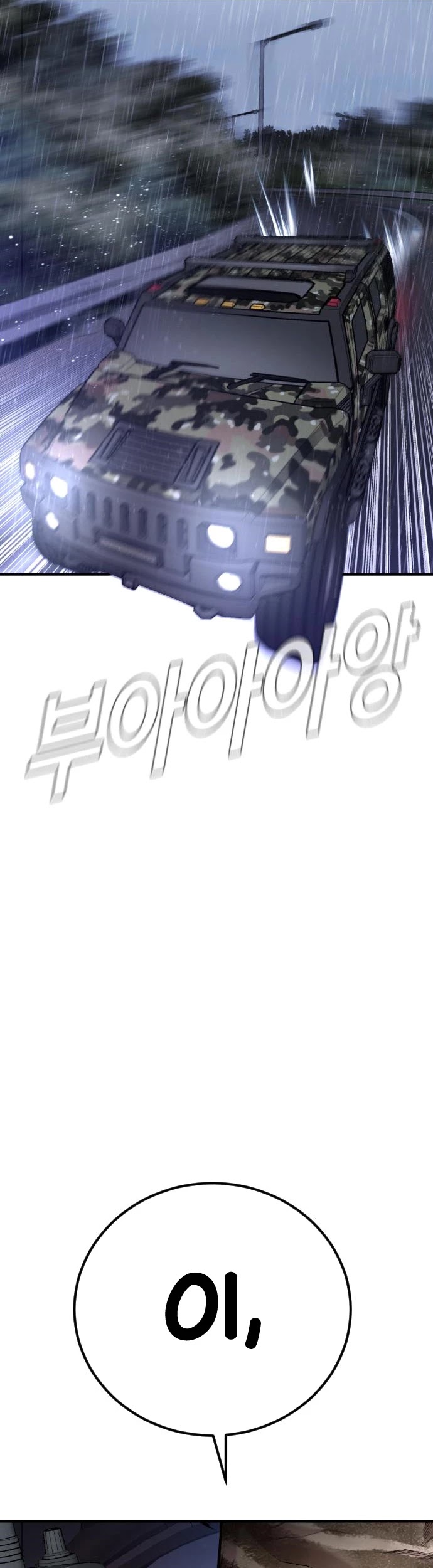 Manager Kim Chapter 20 page 66 - Chapter 20