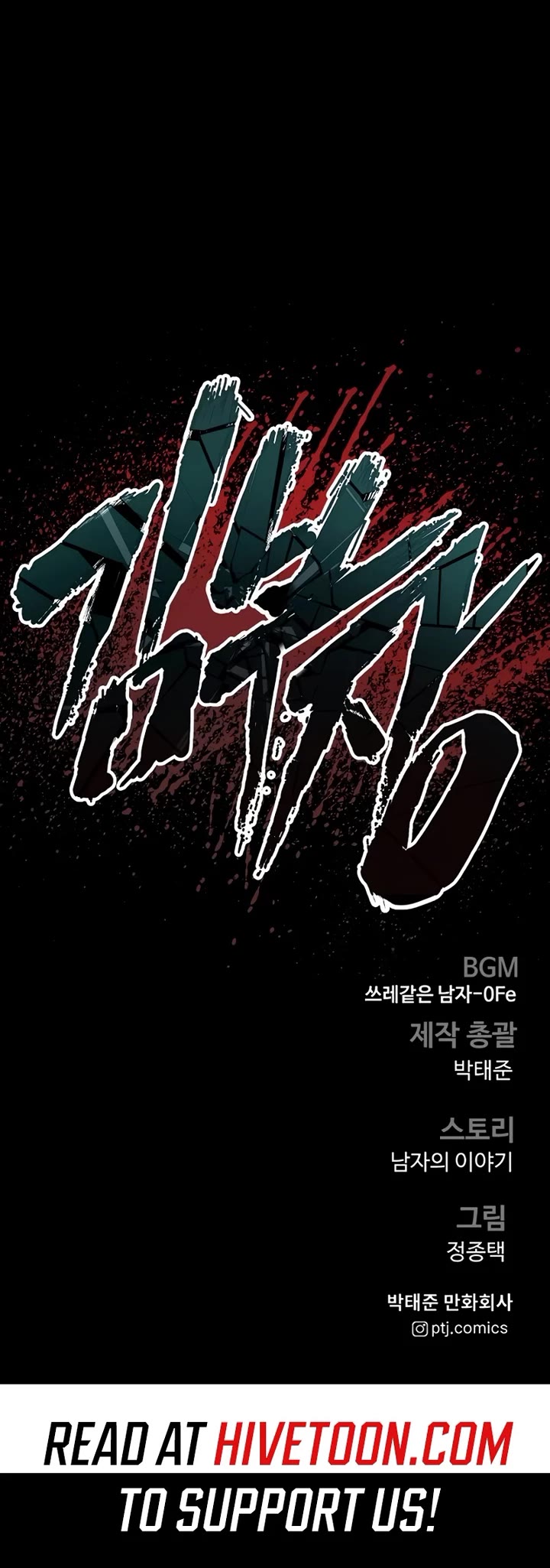 Manager Kim Chapter 201 page 76 - Chapter 201