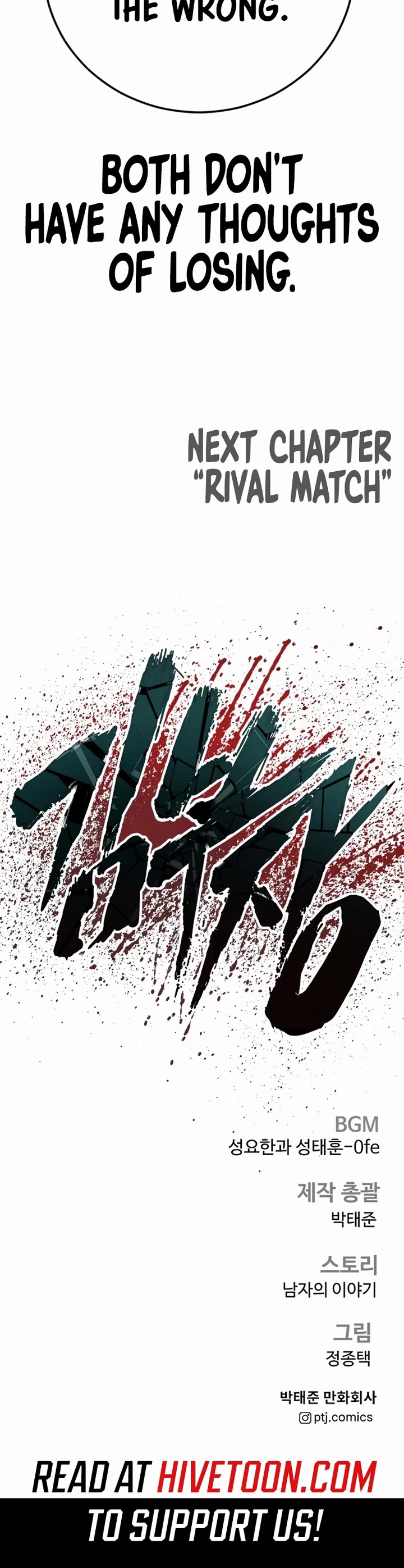 Manager Kim Chapter 202 page 71 - Chapter 202