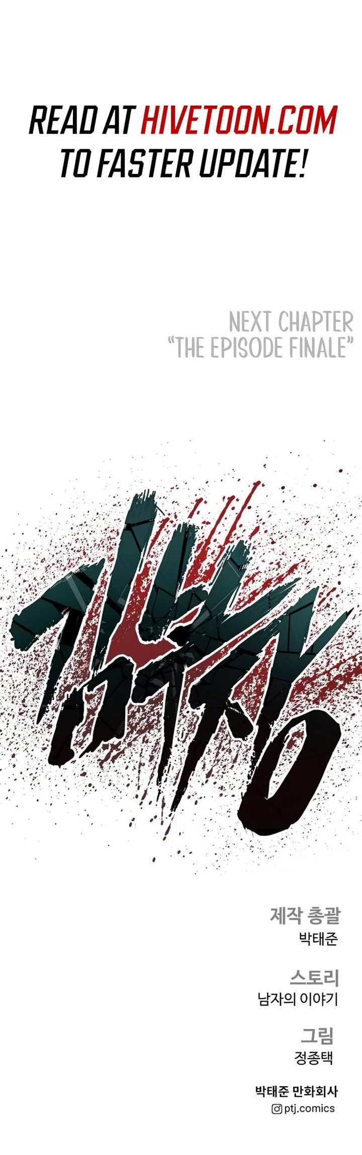Manager Kim Chapter 203 page 80 - Chapter 203