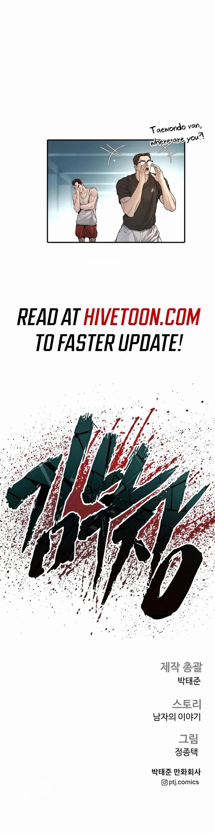 Manager Kim Chapter 204 page 82 - Chapter 204