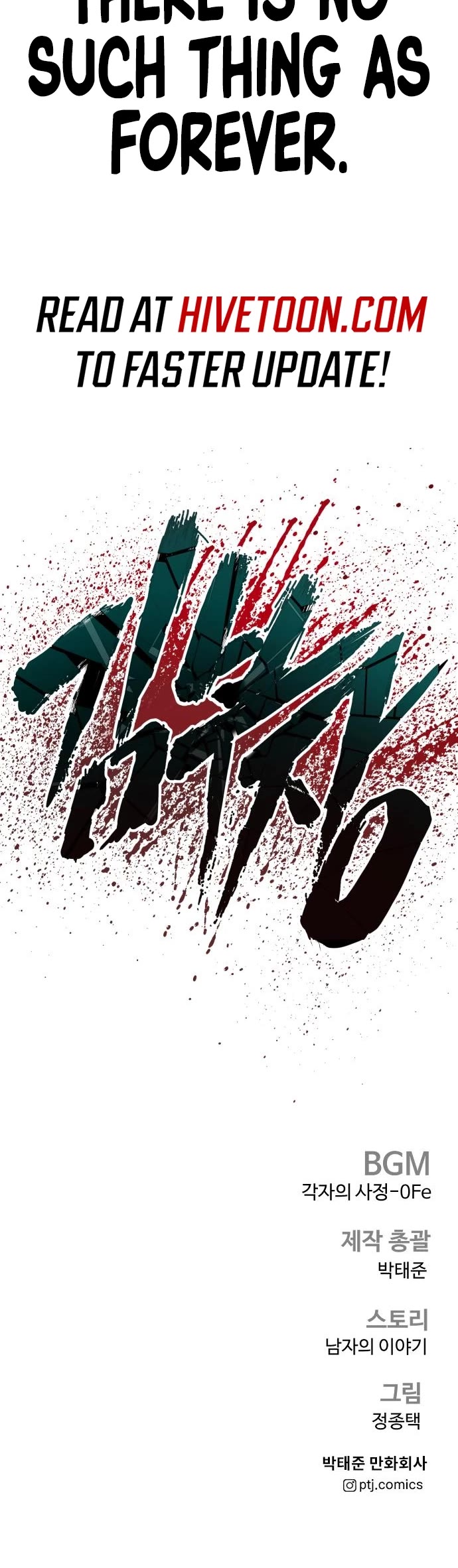 Manager Kim Chapter 205 page 67 - Chapter 205