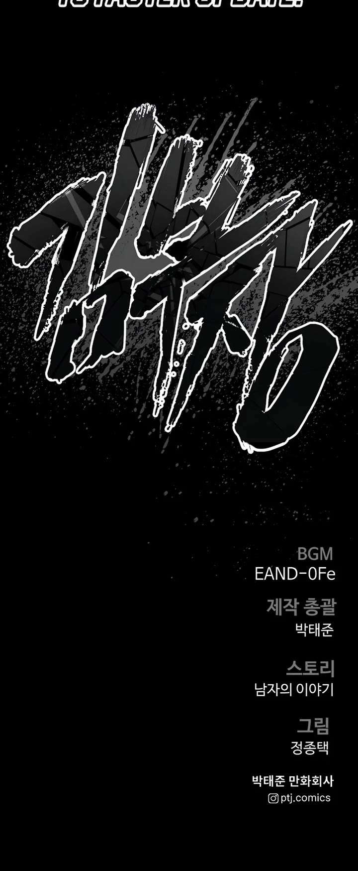 Manager Kim Chapter 206 page 69 - Chapter 206