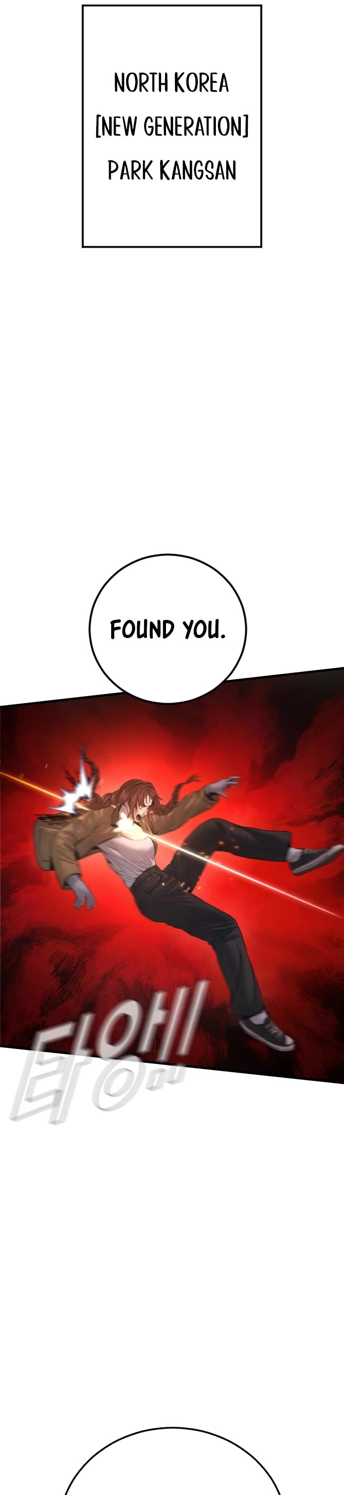 Manager Kim Chapter 209 page 22 - Chapter 209