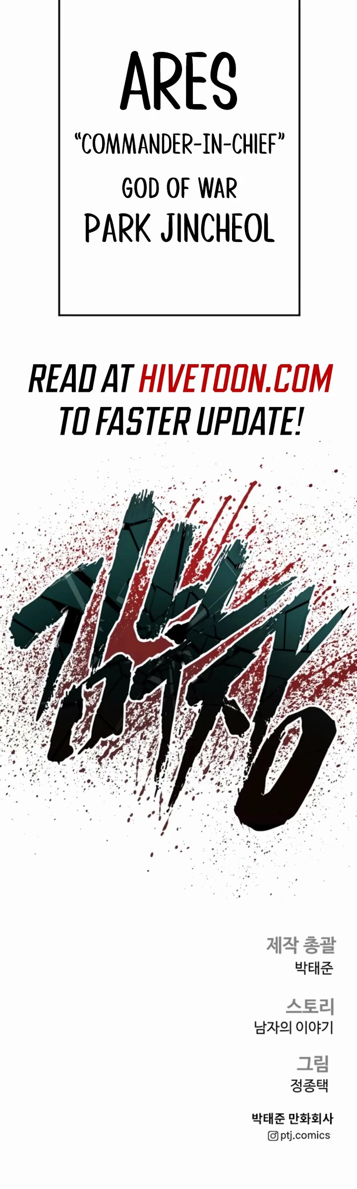 Manager Kim Chapter 210 page 74 - Chapter 210
