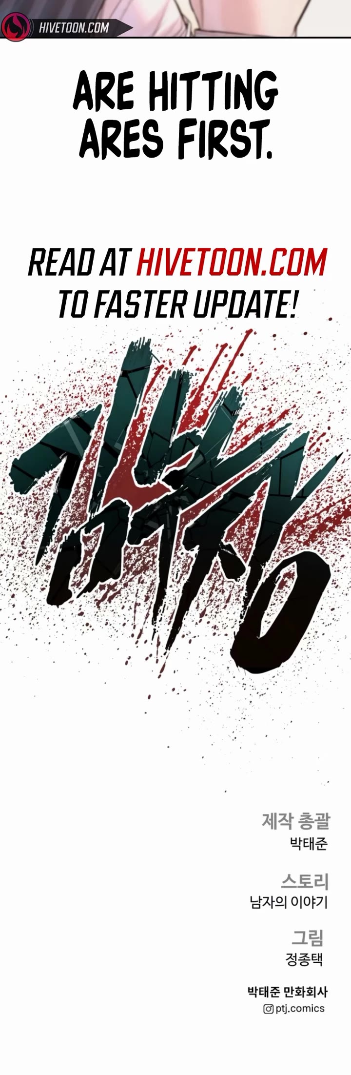 Manager Kim Chapter 212 page 71 - Chapter 212