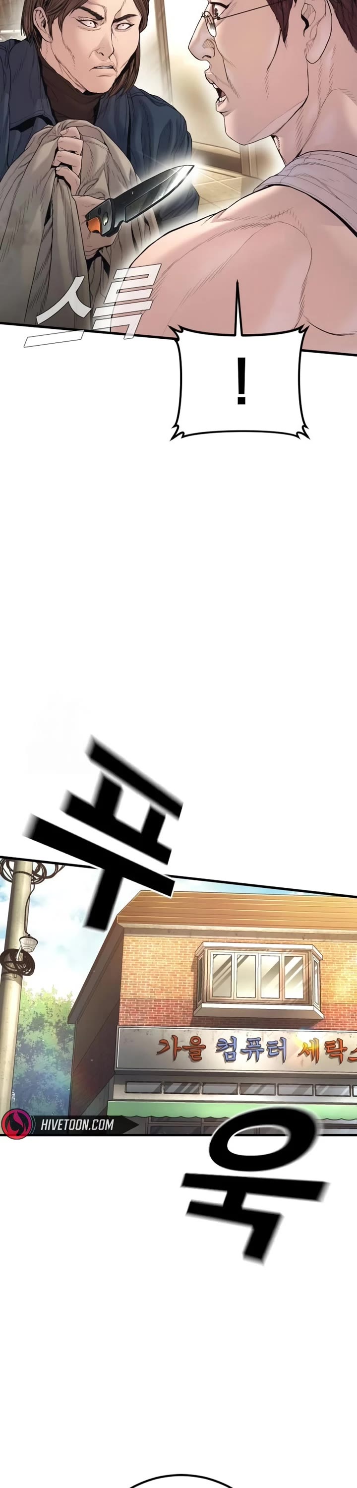 Manager Kim Chapter 213 page 16 - Chapter 213